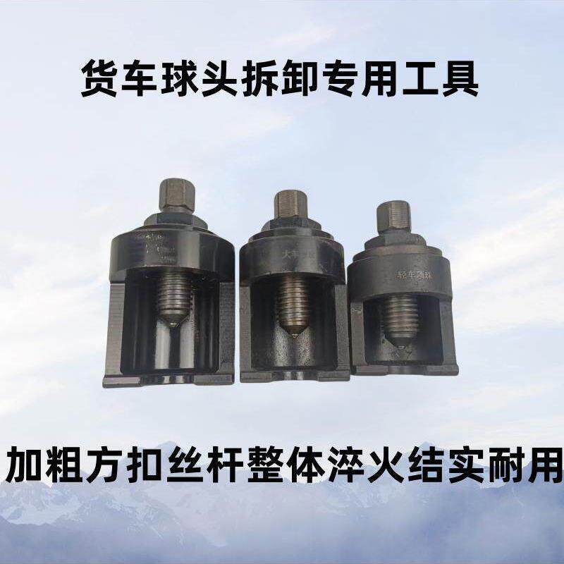 新款气动球头拆卸工具风炮打的球头取出器货车球头拆卸专用工具