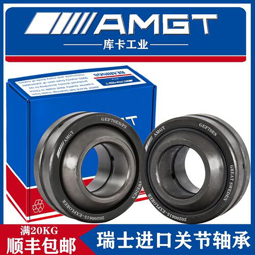 AMGT向心关节轴承GEF系列