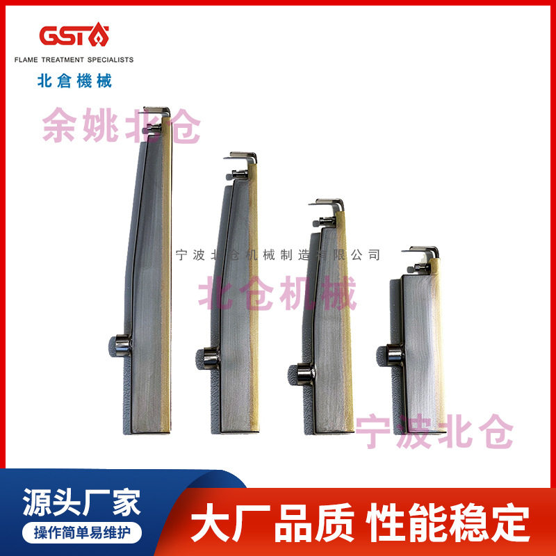 宁波北仓平滑火焰燃烧器HA系列GS-000TPS增强PP塑料附着力火焰喷