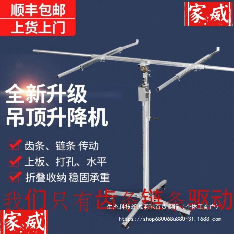 木工吊顶上石膏板封板神器升降支架平台加厚手动电动便携升降机