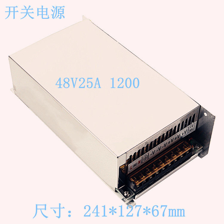 220V转DC48V25A电机水泵步进机工业设备开关电源48V1200W监控电源