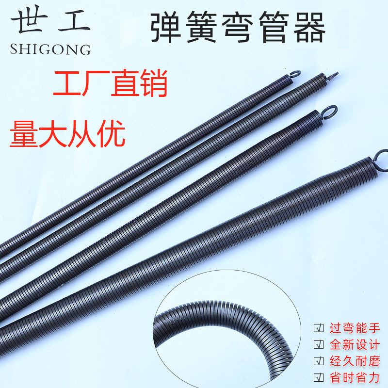 弹簧弯管器PVC弯管弹簧线管弯管器40cm50cm1米1.5米加长弯管器