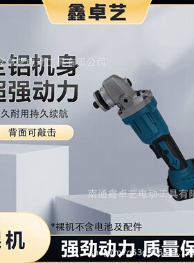 无刷锂电角磨机抛光切割机充电耐久大功率多功能电动工具厂家批发