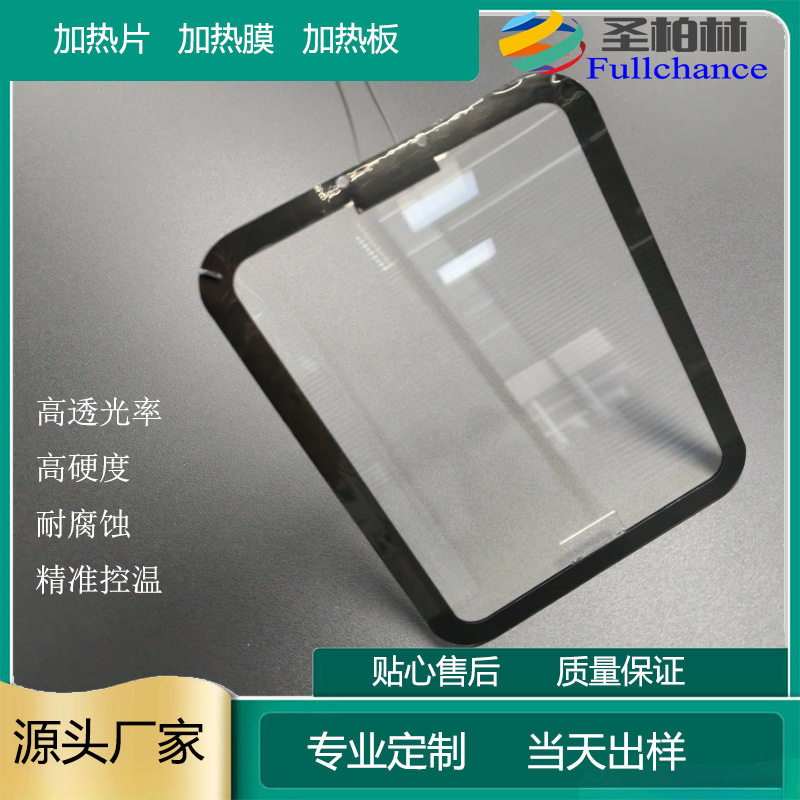 25mm厚电加热中空钢化玻璃