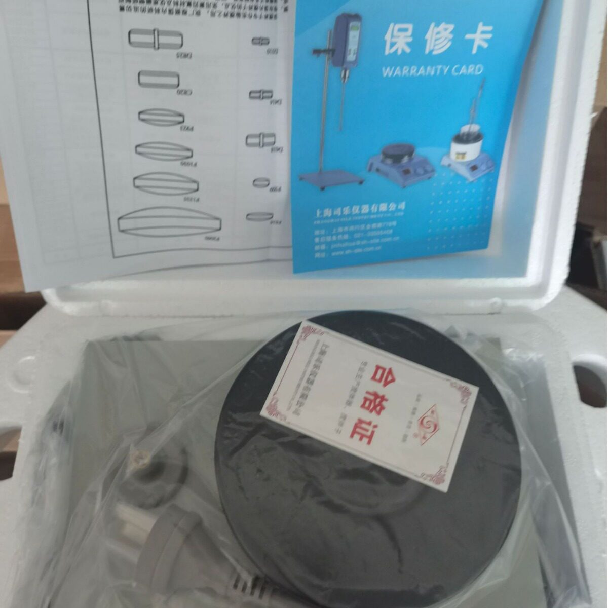上海司乐高精度磁力搅拌器