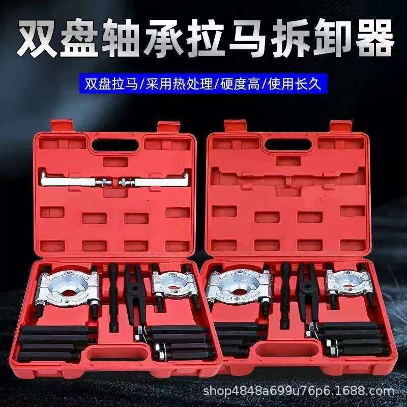 新款多功能汽车变速箱轴承拆卸器外轴承拆卸专用双盘拉马器