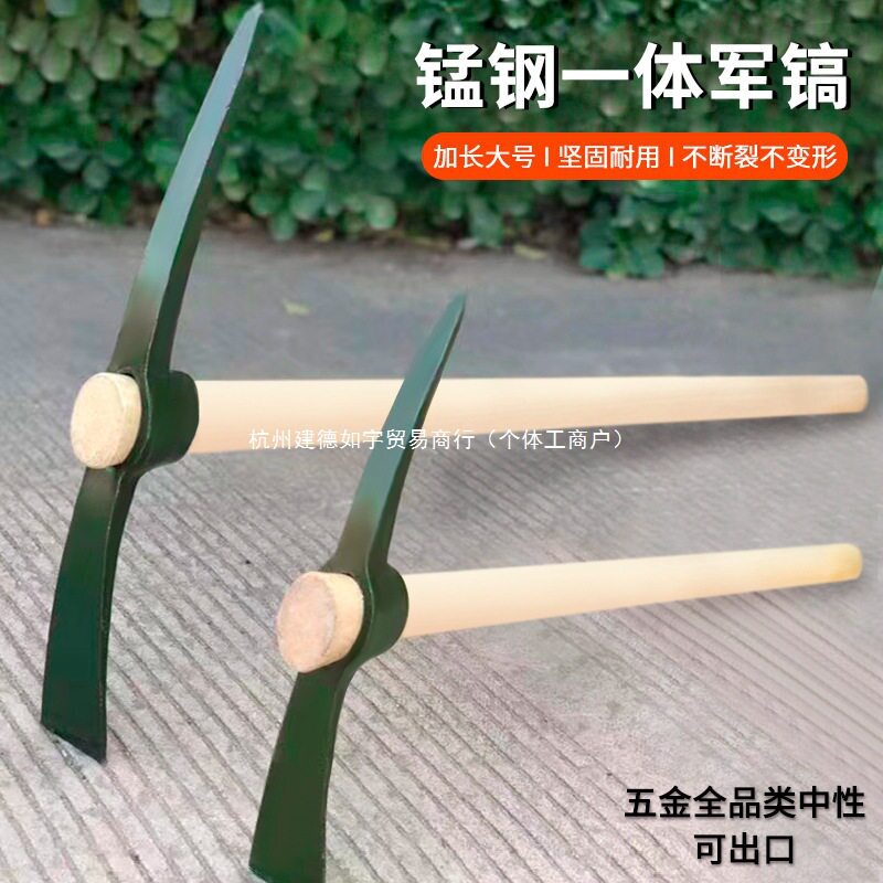 加厚双头洋镐铁路多功能户外扁尖钢镐农具镐头两用大号锰钢十字镐