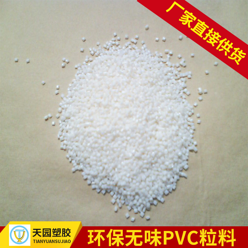厂家直销 家具桌椅pvc防滑保护脚垫胶粒 PVC透明胶垫颗粒
