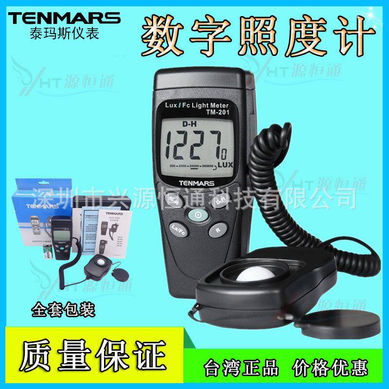 泰玛斯TM-201数字照度计环境工厂灯光照明20万LUX亮度计TM-201L
