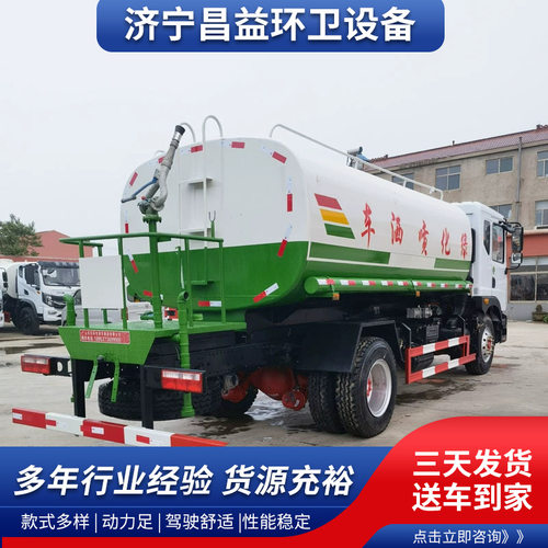 市政环卫道路清洁除尘养护洒水车 道路两侧绿化带清洗浇灌洒水车