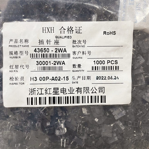 红星43650HX30001-2WA弯针接头