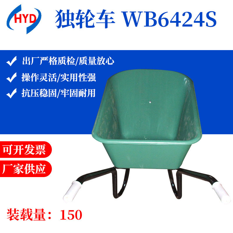 厂家销售手推独轮车人力单轮手推车工地农场用工具车独轮车