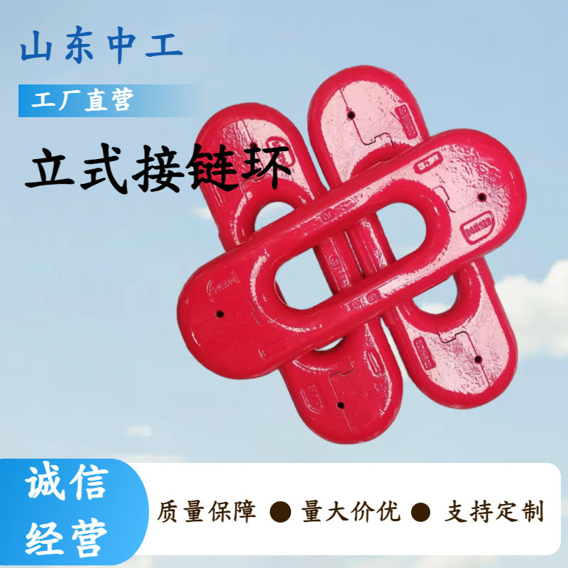 矿用26*92立式接链环54号钢立环扁平连接环煤矿刮板机转载机