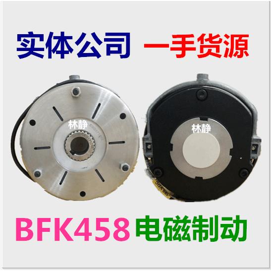 弹簧加压制动器BFK458-14N/14E断电刹车器失电抱闸塔吊电机配件图片