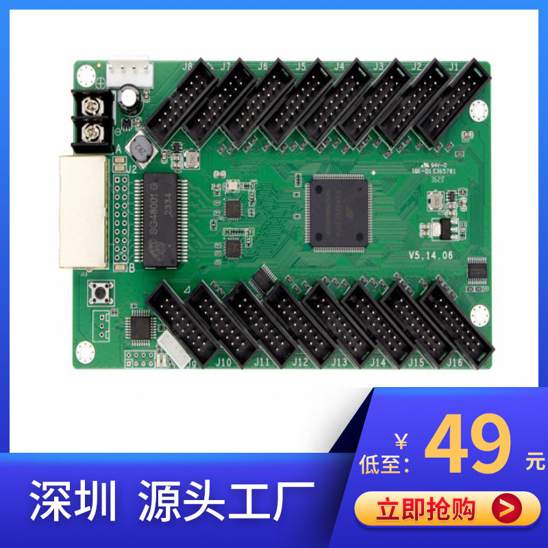 led显示屏系统接收卡中航接卡T8T12T16全彩屏同步异步系统接收卡