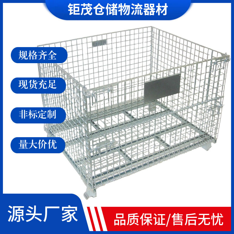 折叠金属网格堆垛仓储笼蝴蝶扣