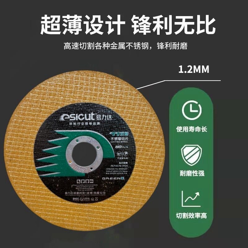 易力达切割片105金属切片打磨单网超薄不锈钢锯片磨片角磨机打磨