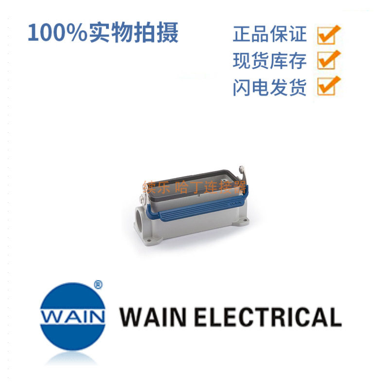 WAIN唯恩HV24B-SF-1L/W-PG21HV24B金属外壳铁镀锌金属弹簧扣