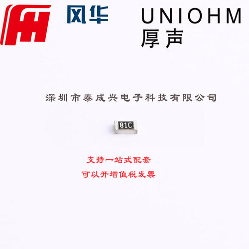 薄膜电阻68.1kΩ±0.1%0603