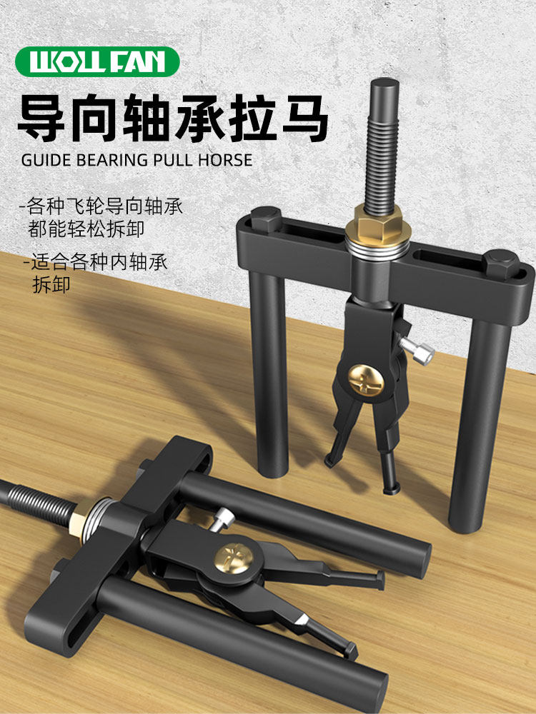 内孔轴承拉马两爪拉马轴承拆卸工承拔卸取出器飞轮导向轴承取出器