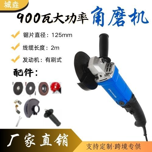 城垚大功率多功能角磨机