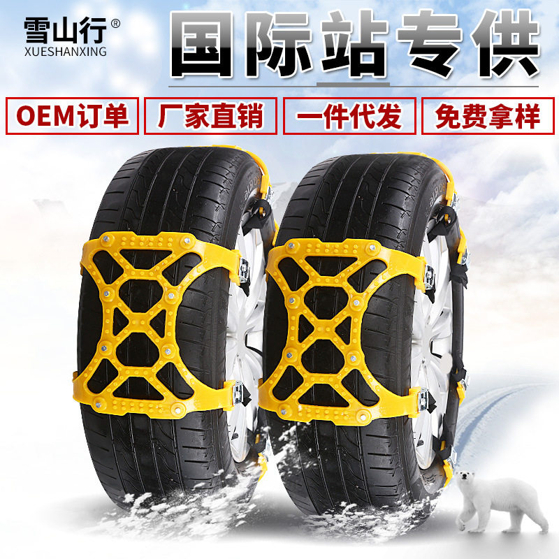 GoodRoad汽车通用尼龙防滑链
