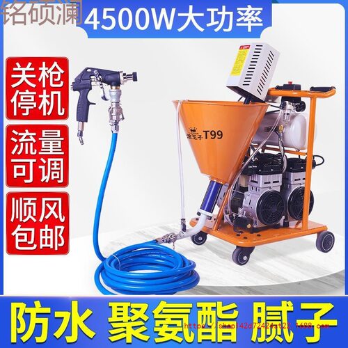 Xdd聚氨酯喷涂机防水涂料多功能