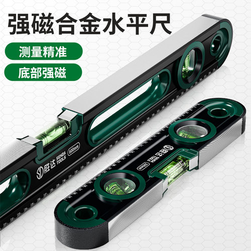 胜达强磁高精度铝合金水平尺
