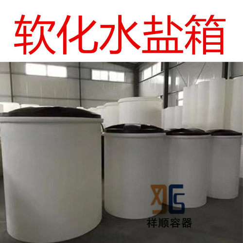 MT-3000L污水处理溶盐箱 3立方白色再生盐箱 3吨滚塑PE盐桶
