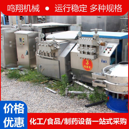 不锈钢流量1000-4000升压力5-70兆帕高压均质机乳化纳米均质机