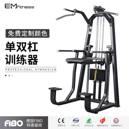 亿迈多功能助力单双杠引体向上训练器健身房商用双杠训练器械厂家