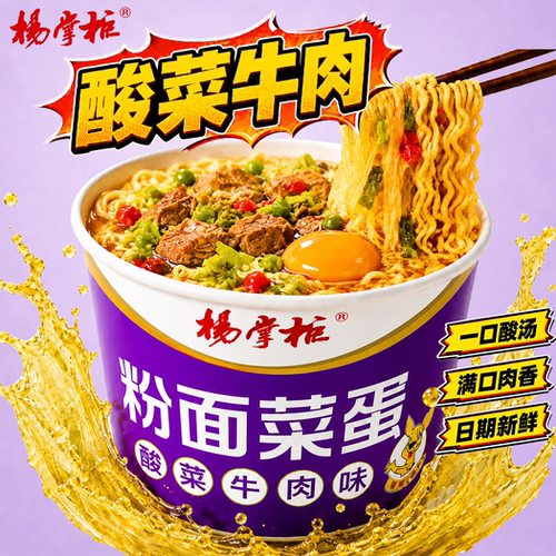 杨掌柜粉面菜蛋桶装混搭泡面囤货