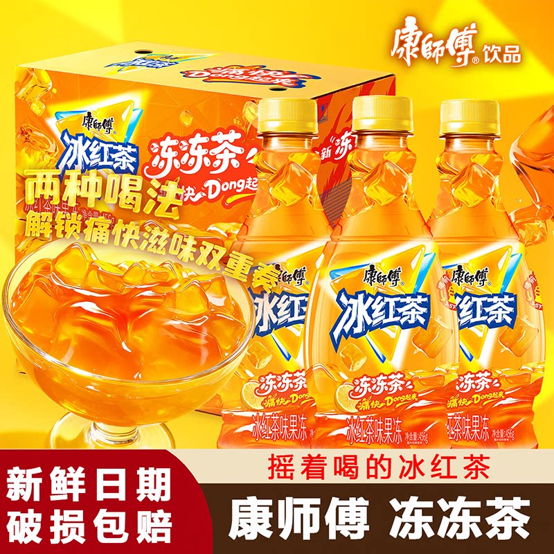 康师傅冻冻茶摇摇果冻饮品瓶装图片