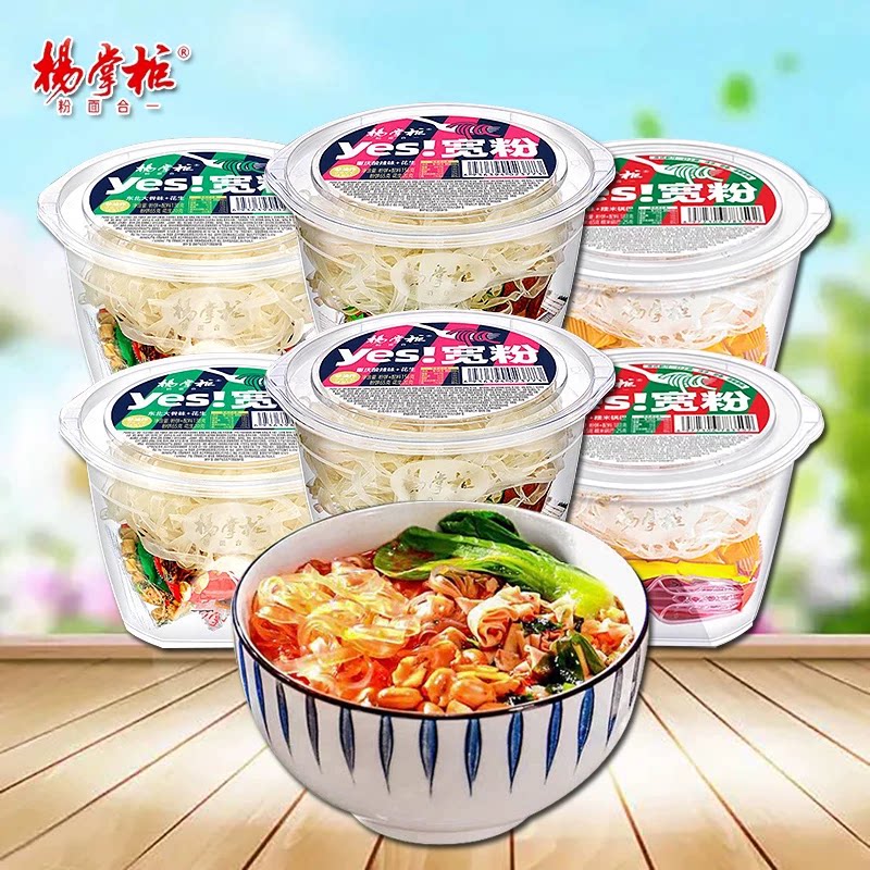 杨掌柜YES宽粉桶装多味免煮泡面图片