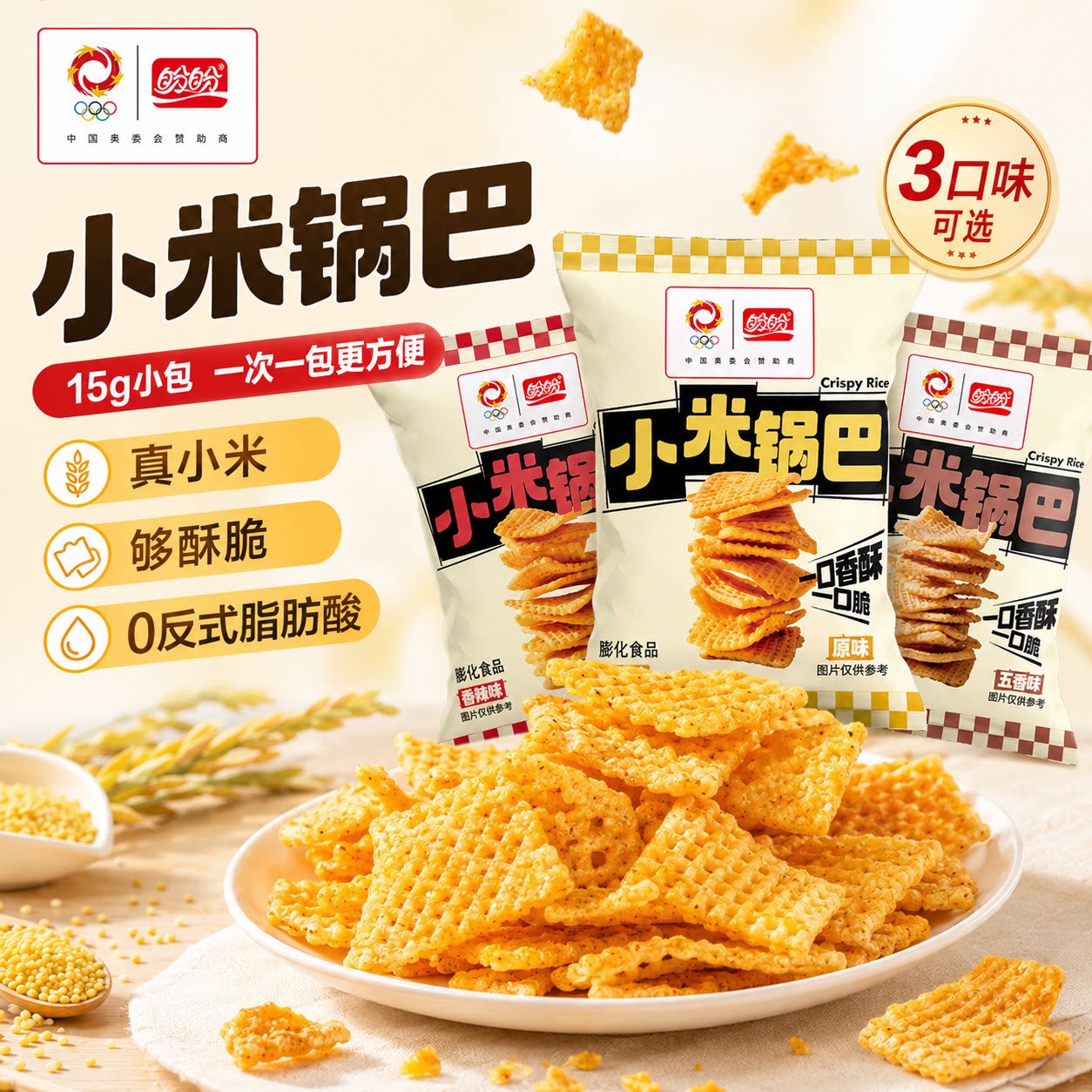 盼盼小米锅巴15g小包休闲零食图片