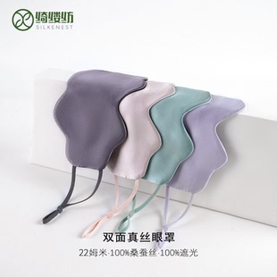 双面云朵眼罩22姆米桑蚕丝ins薄款 遮光睡眠缓解眼疲劳睡觉 挂耳式