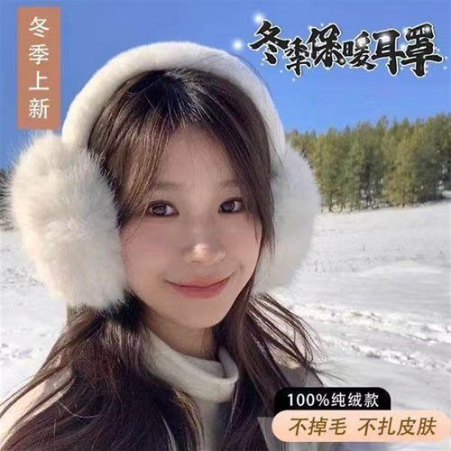 毛绒耳罩冬女时尚冬季保暖耳包护耳朵耳捂子可折叠学生防冻耳套