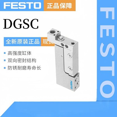 小型滑台气缸DGSC-6-10-P-L DGSC-6-10-P-PDLH