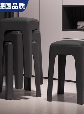 Mortina德国塑料凳子家用加厚可叠放方凳现代简约餐桌凳备用椅子
