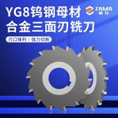 125 100 160钢件铣槽 镶合金三面刃铣刀YG直齿焊接钨钢盘刀63