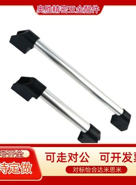 C-UHFAPC600/UHFAPFC300管型拉手UHFAP150/200/250/400/UHFAPF500