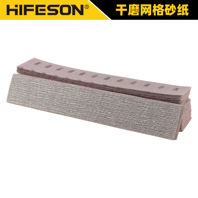 长方形网格干磨砂纸70x420手推打磨抛光可调变形自粘砂纸漆工磨板
