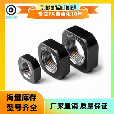 RN方型锁紧螺母 丝杆支撑座轴承防松动螺帽RN-M40/M45/M50-1.5P