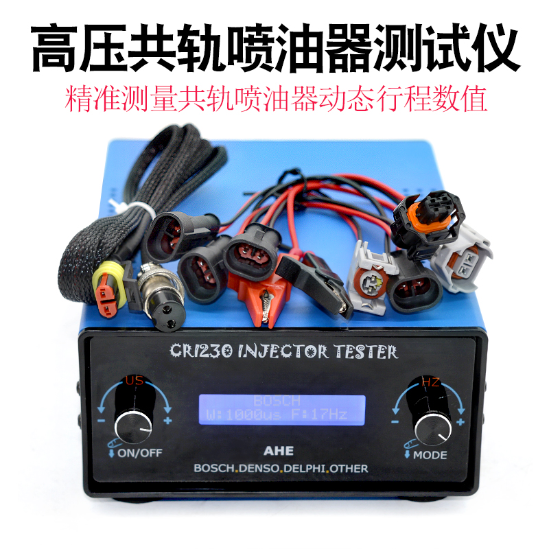 多功能衔铁升程测量维修动态电喷喷油器行程脉冲驱动盒共轨检测仪