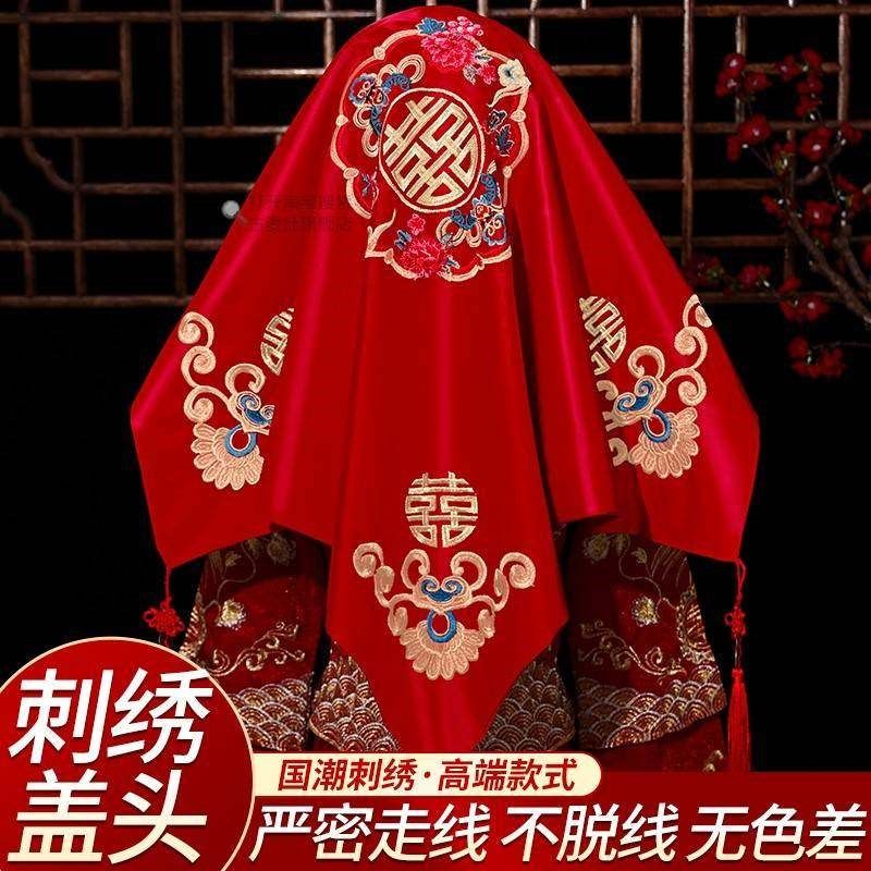 新娘红盖头2024新款结婚中式刺绣秀禾服头纱婚礼女方出嫁蒙头喜帕,节庆用品/礼品,新娘配件,淘宝优惠券,粉丝福利购,淘宝优惠卷