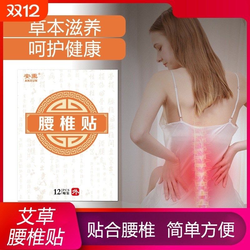 艾草颈椎贴颈肩贴膏膝盖腰椎草本外用热敷贴无纺布自发热贴膏实惠,居家日用,保暖贴/热敷贴,淘宝优惠券,粉丝福利购,淘宝优惠卷