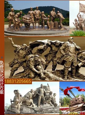 定制大型铸铜玻璃钢人物雕塑景观雕塑现代红军八路军红色文化民俗