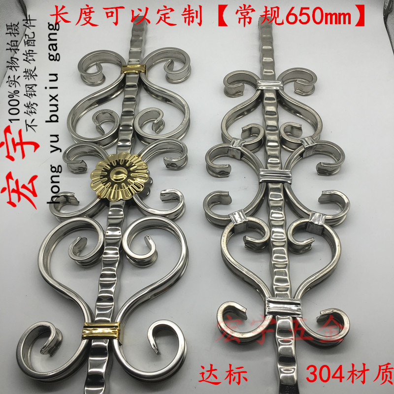 大门装饰艺术花304弯花 欧式花防护栏防盗门窗不锈钢门花装饰配件