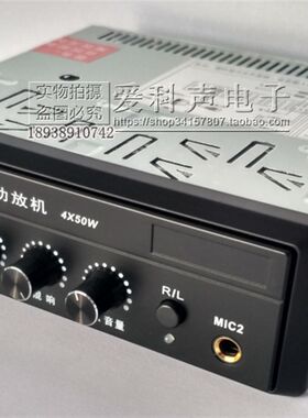 车载卡拉OK功放机 客车功放机 有线/无线 4X50W 车载无线功放机