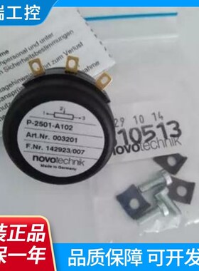 德国novo P-4501-A102高精密角度传感器P4501 A102/A202/A502